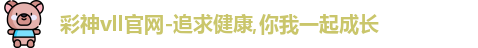 彩神彩票vIII